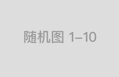 股票配资与法律风险：从中国厚成案例看问题